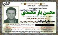 مراسم يادبود همكار تازه گذشته بيمارستان بعثت: