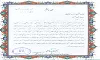قدردانی معاوونت توسعه از مدیر بعثت