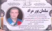 إِنَّا لِلَّهِ وَ إِنَّا إِلَیْهِ رَاجِعُونَ»