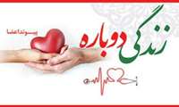 ❤️مهربانی ادامه دارد ❤️
