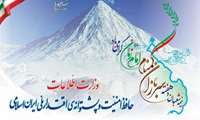 گراميداشت هفته سربازان گمنام در بعثت: