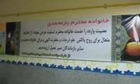 مراسم يادبود همكار تازه گذشته در بيمارستان بعثت