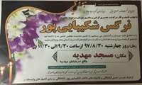 مراسم ختم همكار تازه گذشته: