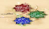 اعیاد شعبانیه در بعثت