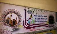 بزرگداشت ميلاد سراسر نور حيدر كرار علي ابن ابي طالب(ع) در بعثت