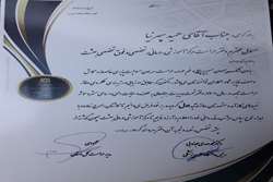 کسب رتبه برتر توسط حراست بعثت 1402