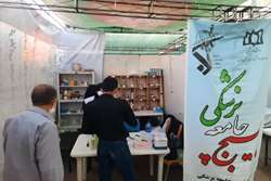 ارائه خدمات درمانی بسیج بعثت