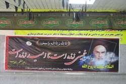 برگزاری مراسم بزرگداشت رحلت امام (ره) در بیمارستان بعثت : 