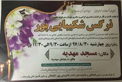 مراسم ختم همكار تازه گذشته: