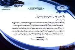 کسب رتبه عالی  توسط حراست بعثت