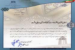 کسب رتبه برتر توسط حراست بعثت