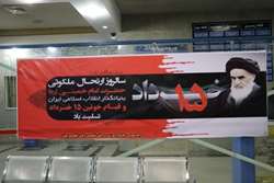 بزرگداشت رحلت امام (ره) در بیمارستان بعثت