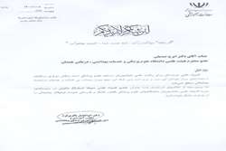 تقدیر معاون آموزشی وزارت بهداشت از عضو هیات علمی بالینی مجتمع بعثت