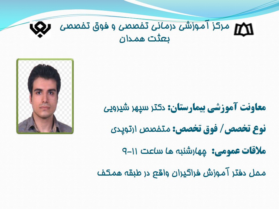 معاونت آموزشی